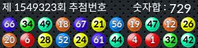1549323 결과캡쳐