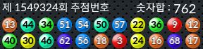 1549324 결과캡쳐