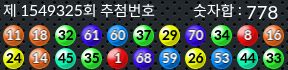 1549325 결과캡쳐