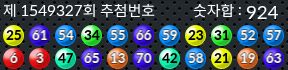 1549327 결과캡쳐