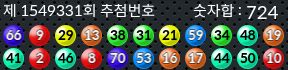 1549331 결과캡쳐