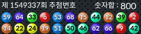 1549337 결과캡쳐