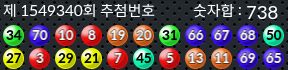 1549340 결과캡쳐