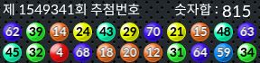 1549341 결과캡쳐