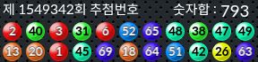 1549342 결과캡쳐