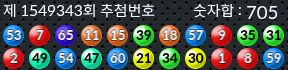 1549343 결과캡쳐