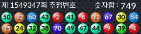 1549347 결과캡쳐