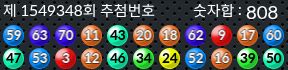 1549348 결과캡쳐