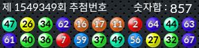 1549349 결과캡쳐