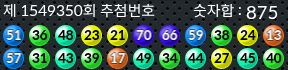 1549350 결과캡쳐