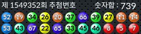 1549352 결과캡쳐