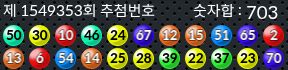 1549353 결과캡쳐