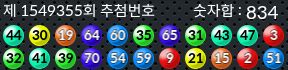 1549355 결과캡쳐