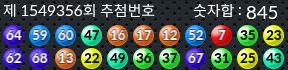1549356 결과캡쳐
