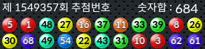 1549357 결과캡쳐