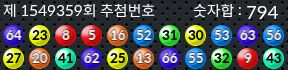 1549359 결과캡쳐