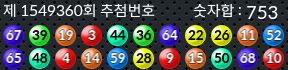 1549360 결과캡쳐