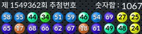 1549362 결과캡쳐