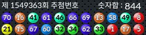 1549363 결과캡쳐