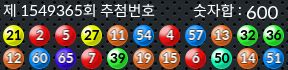 1549365 결과캡쳐