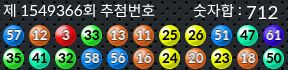 1549366 결과캡쳐
