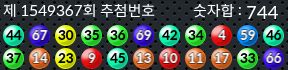 1549367 결과캡쳐