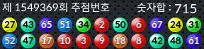 1549369 결과캡쳐
