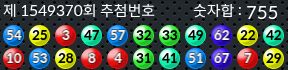 1549370 결과캡쳐