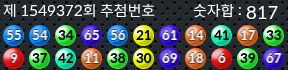 1549372 결과캡쳐