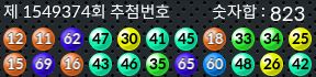 1549374 결과캡쳐