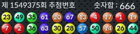 1549375 결과캡쳐