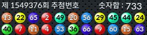 1549376 결과캡쳐