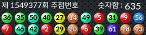1549377 결과캡쳐