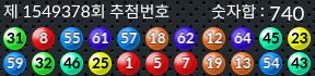 1549378 결과캡쳐