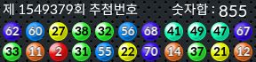 1549379 결과캡쳐