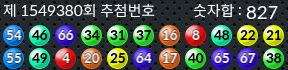 1549380 결과캡쳐