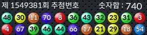 1549381 결과캡쳐
