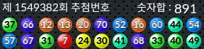 1549382 결과캡쳐