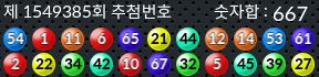 1549385 결과캡쳐