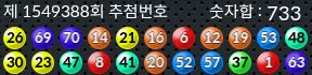 1549388 결과캡쳐