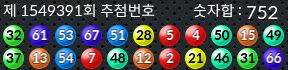 1549391 결과캡쳐