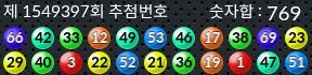 1549397 결과캡쳐