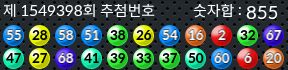 1549398 결과캡쳐