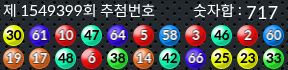 1549399 결과캡쳐