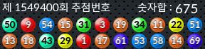 1549400 결과캡쳐