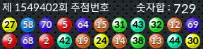 1549402 결과캡쳐