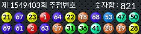 1549403 결과캡쳐