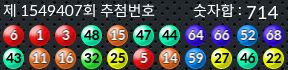 1549407 결과캡쳐