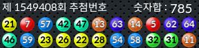 1549408 결과캡쳐