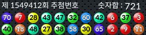 1549412 결과캡쳐